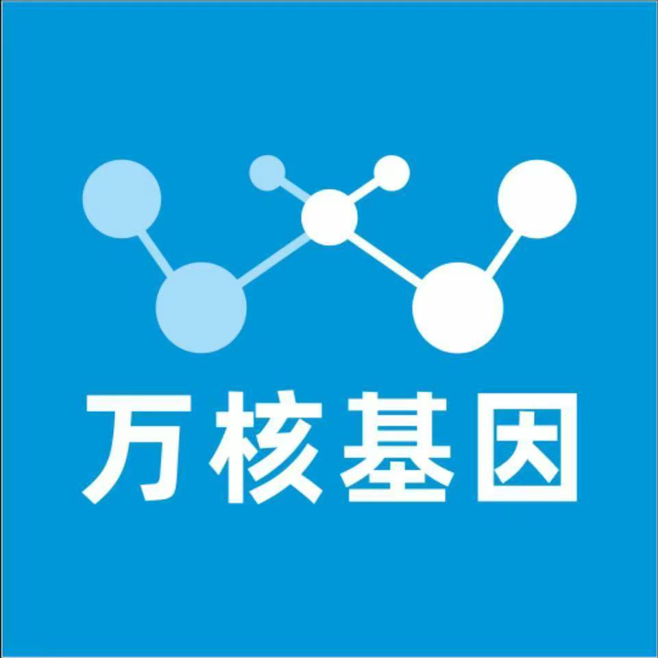 揭阳榕城区万核健康基因管理咨询中心